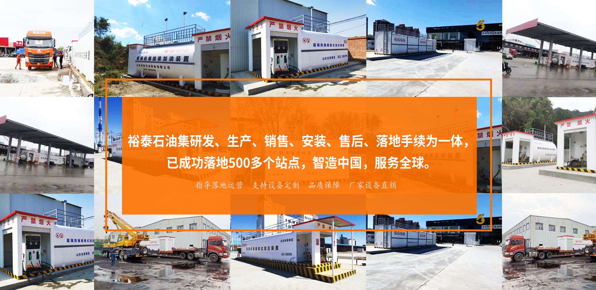 撬装加油站,撬装加油站厂家,撬装式加油站,山东裕泰